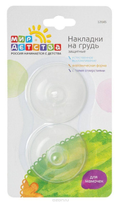 Накладки на грудь защитные №2 Мир детства /12045/