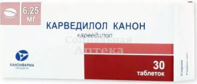 Карведилол табл 6,25мг №30