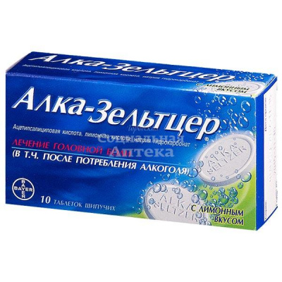 Алка-зельтцер табл раств. №10