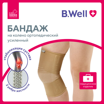 Бандаж коленный усил W-332 M беж