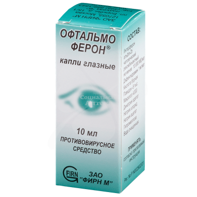 Офтальмоферон капли 10мл флак