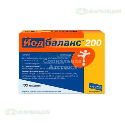 Йодбаланс табл 0,2мг №100