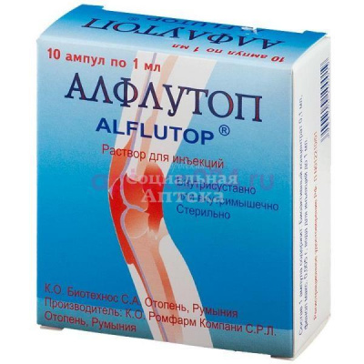 Алфлутоп амп 10мг 1мл №10