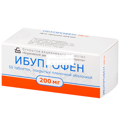 Ибупрофен табл 200мг №50