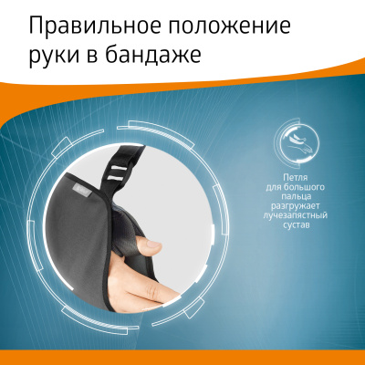 Бандаж д/плеча и предплечья W-211 L т-сер