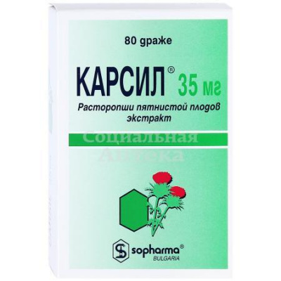 Карсил 35 мг драже №80