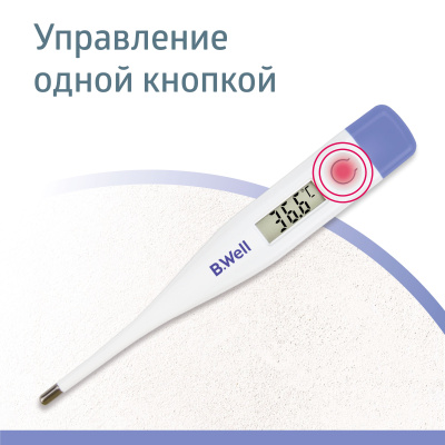 Термометр медицинский цифровой PRO-05