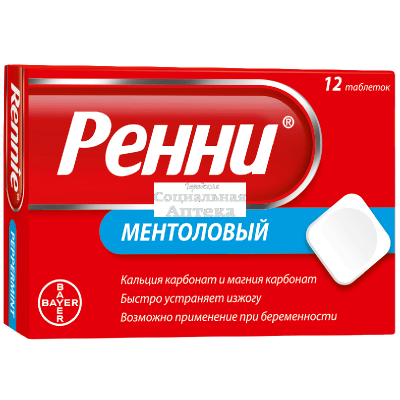 Ренни табл жеват. №12 ментол