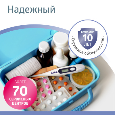 Термометр электрон. B.WELL WT-03 Base футляр, 60 с