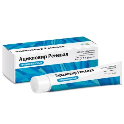 Ацикловир мазь 5% 5г