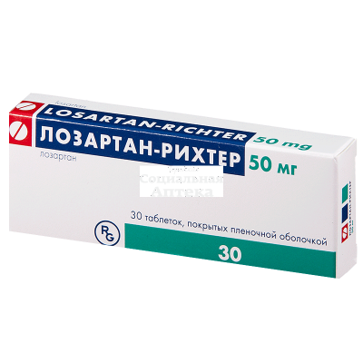 Лозартан табл п/о 50мг №30