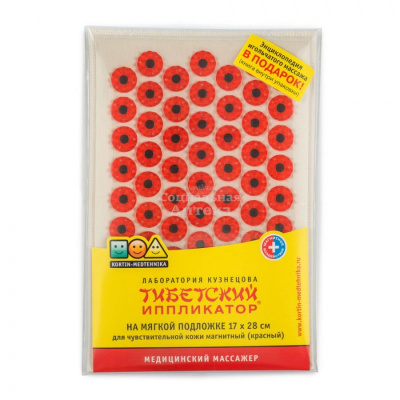 Иппликатор Кузнецова тибетский красный мягк.подлож