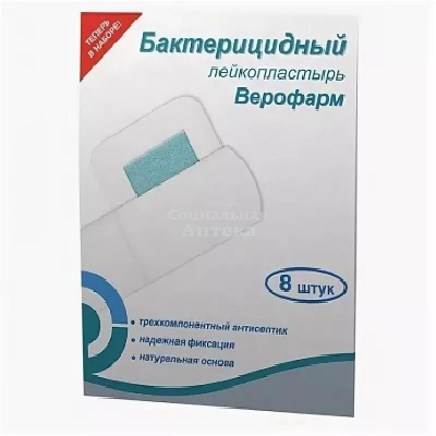 Лейкопластырь бакт. набор №20 бел