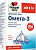 Доппельгерц Актив Омега-3 капс №120