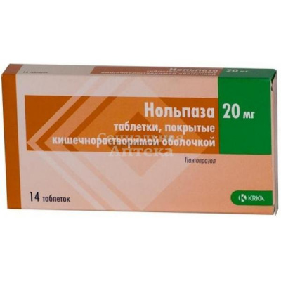 Нольпаза табл п/о 20мг №14
