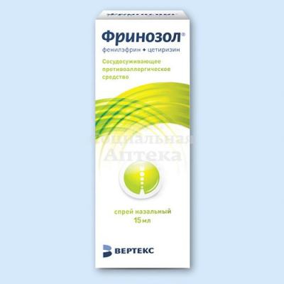 Фринозол спрей наз 15мл