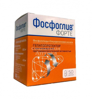 Фосфоглив форте капс №50