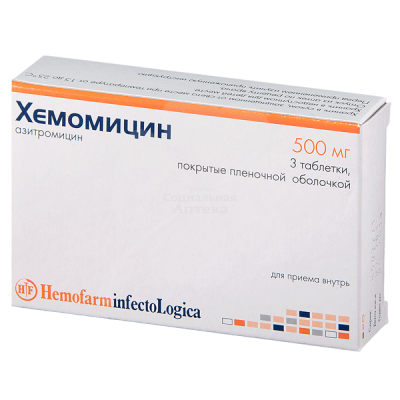 Хемомицин табл п/о 500мг №3