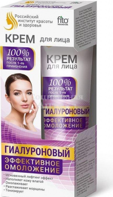 Фитокосметик крем для лица гиалуроновый эффект 45 мл