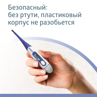 Термометр медицинский цифровой WT-04