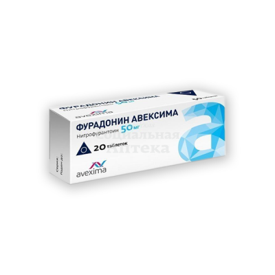 Фурадонин Авексима табл 50мг №20