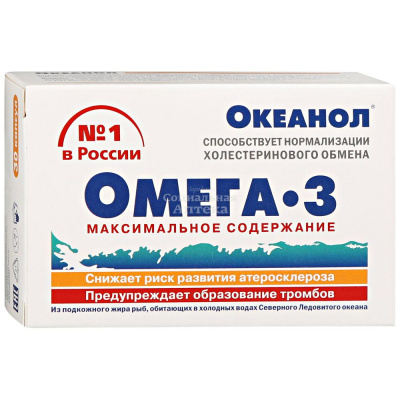Океанол (Омега-3) капс №30
