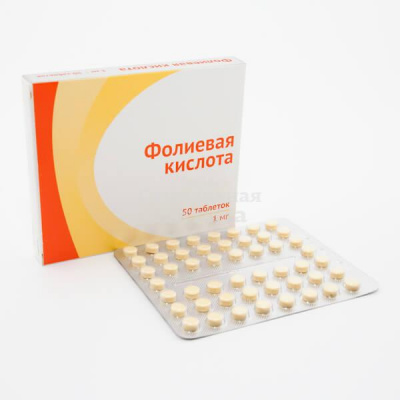 Фолиевая кислота табл 1мг №50
