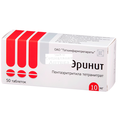 Эринит табл 10мг №50