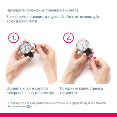 Тонометр MED-63 механический встр.стетоскоп манж M-L