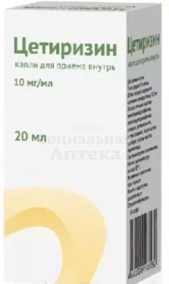 Цетиризин капли 10мг/мл 20мл флак
