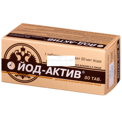 Йод-Актив табл №80