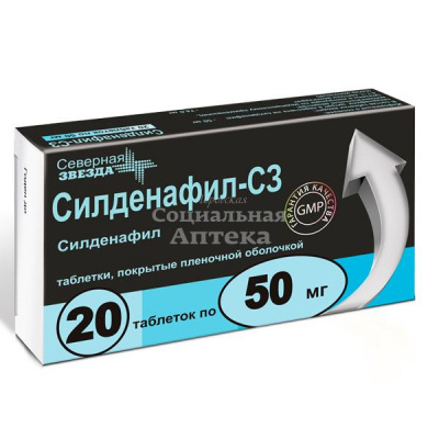 Силденафил табл п/о 50мг №20