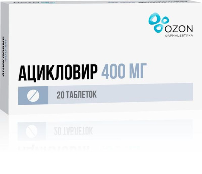 Ацикловир табл 400мг №20