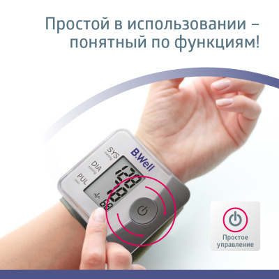 Тонометр PRO-39 автомат на запястье