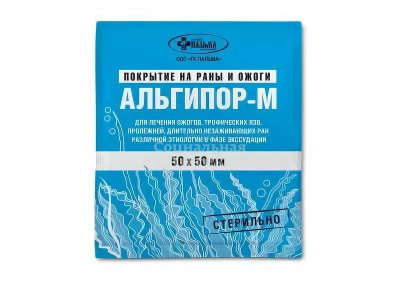 Повязка Альгипор-М на раны/ожоги стер 50*50