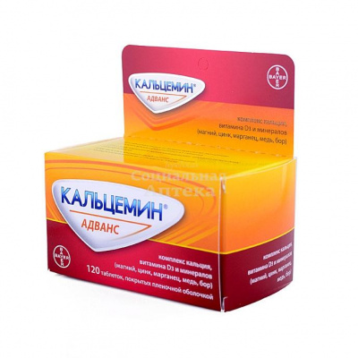 Кальцемин Адванс табл п/о №120