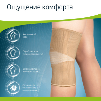 Бандаж коленный усил W-332 M беж