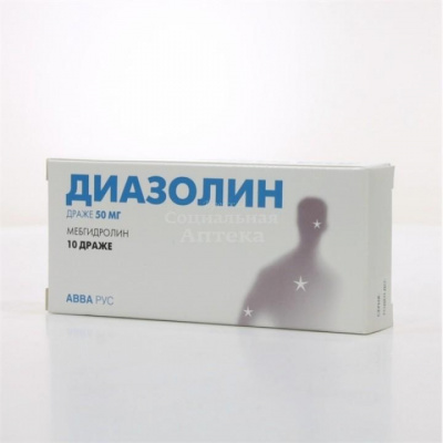 Диазолин драже 50мг №10