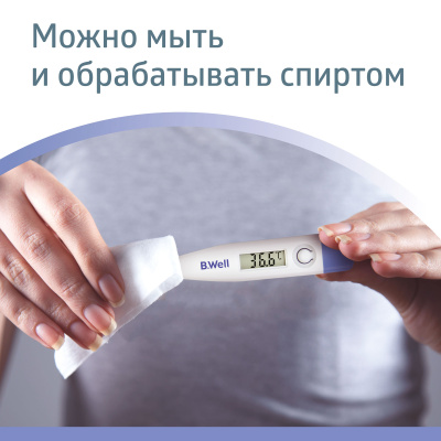 Термометр медицинский цифровой PRO-05
