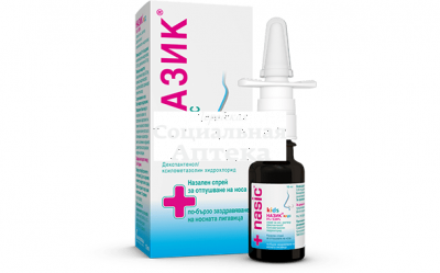 Назик для детей спрей 10мл