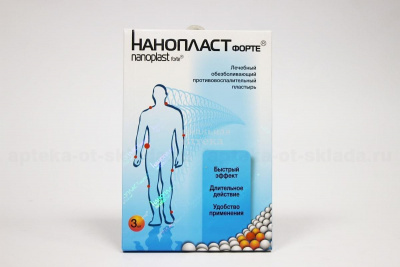 Лейкопластырь Нанопласт форте лечебный 11*16 №3