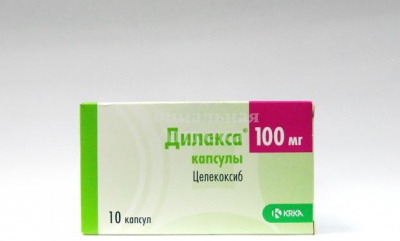 Дилакса капс 100мг №10