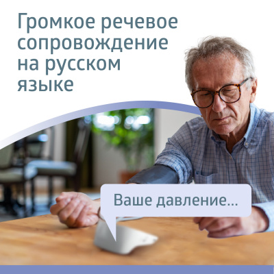 Тонометр PRO-36 автомат с адаптером (манжета M-L)