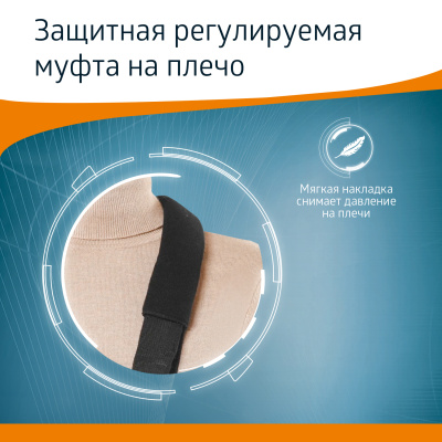 Бандаж д/плеча и предплечья W-211 L т-сер