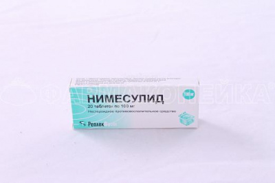Нимесулид табл 100мг №20