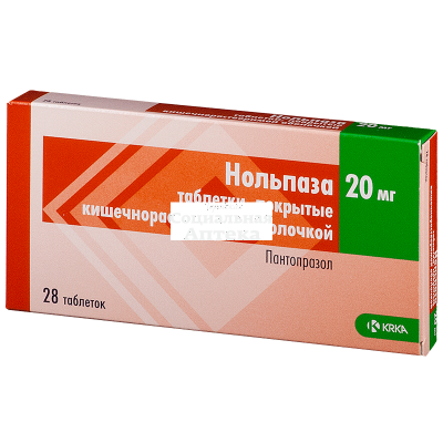 Нольпаза табл п/о 20мг №28