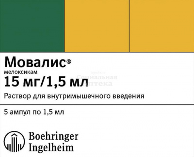 Мовалис амп 15мг 1,5мл №5