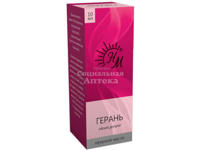 Масло герани эфирное 10мл