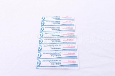 Лейкопластырь бакт. 2,5*7,2