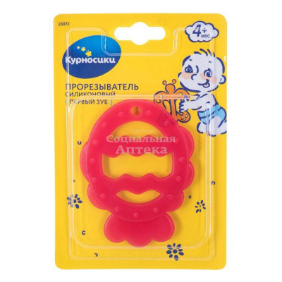 Прорезыватель Первый зуб силикон Курносики 23072